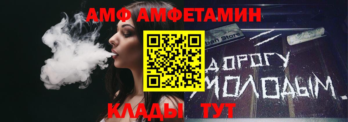 Amphetamine Premium  Вход с VPN  Тавда 