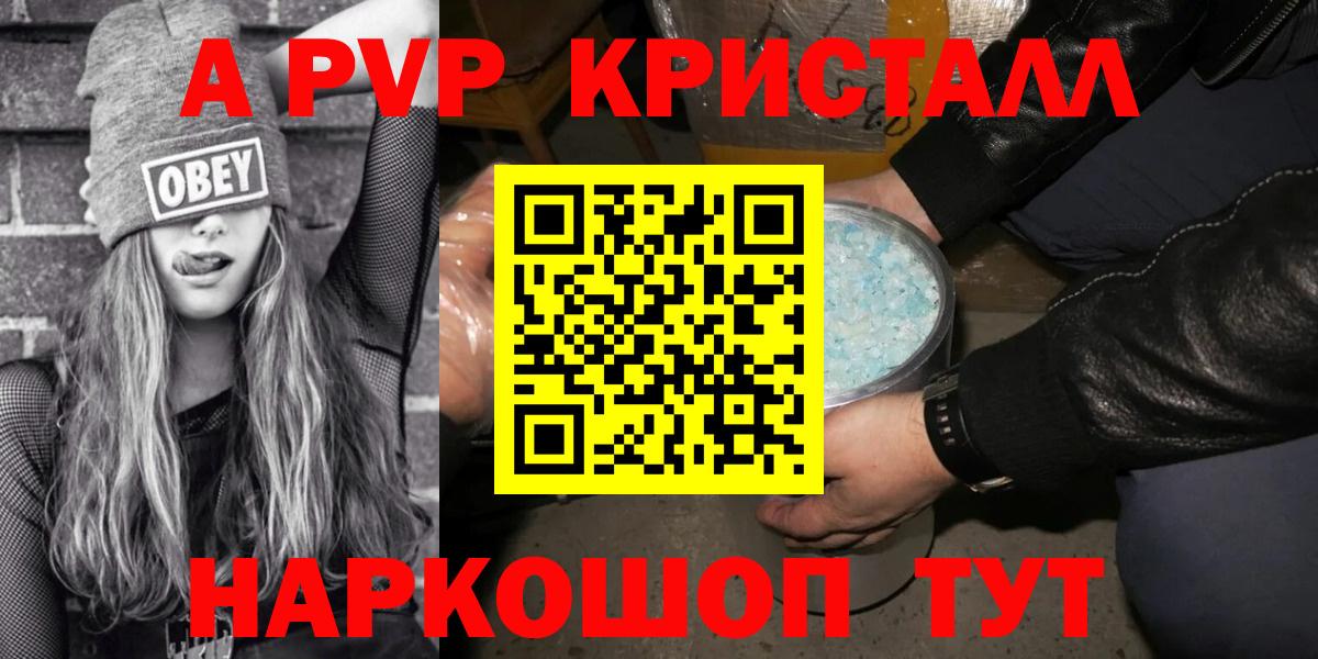А ПВП мука  Вход с VPN  Alpha-PVP мука  Тавда  APVP Соль 