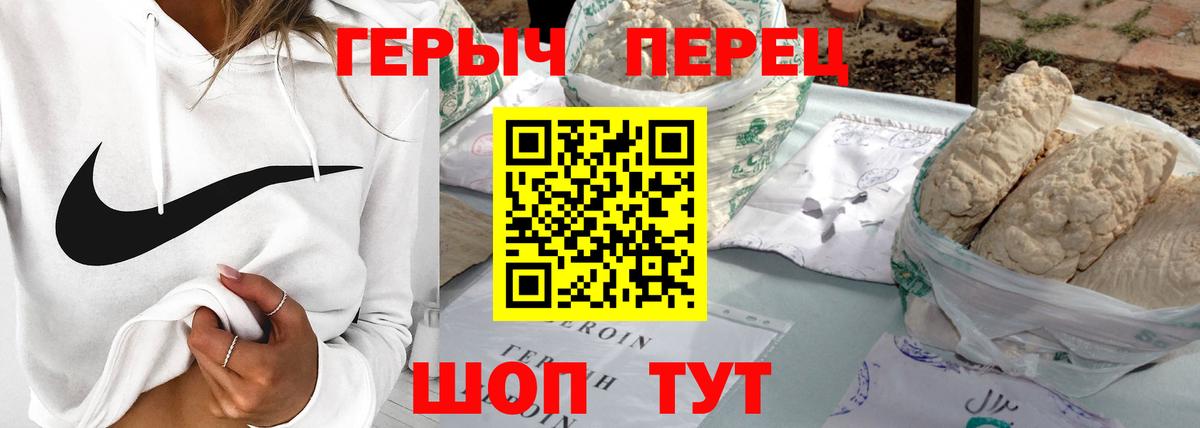 ГЕРОИН Афган Тавда