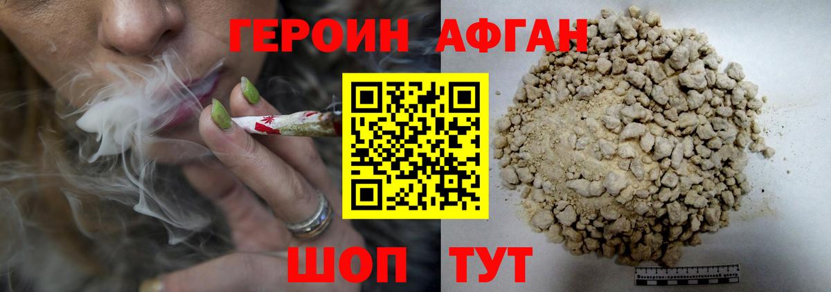 ГЕРОИН герыч  Героин  Тавда  Вход с VPN 