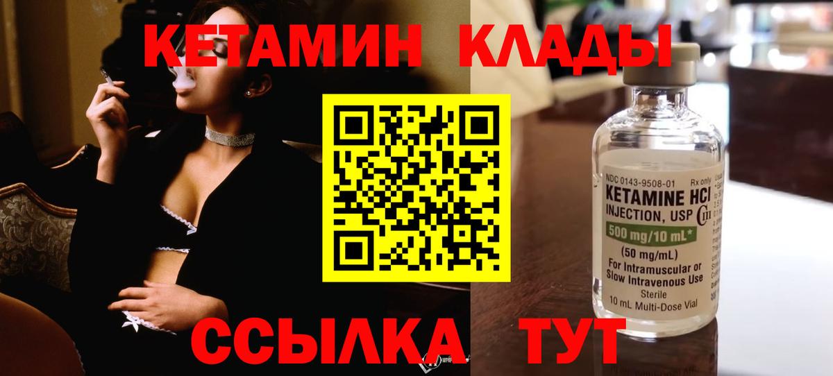 Тавда  Кетамин ketamine  Вход с VPN  Кетамин VHQ 