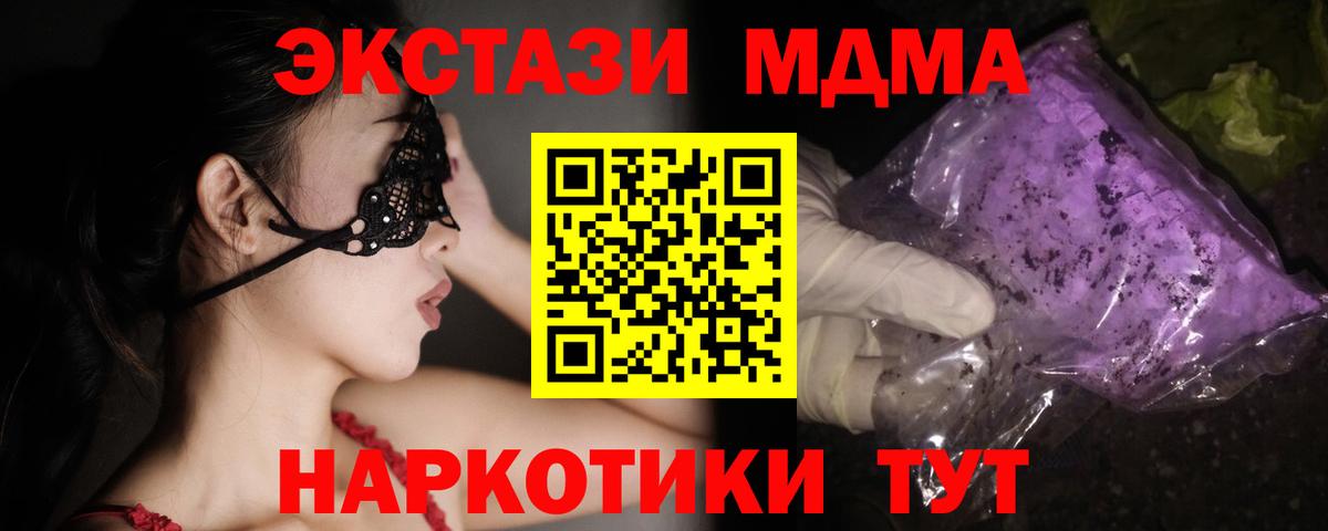 МДМА молли Тавда