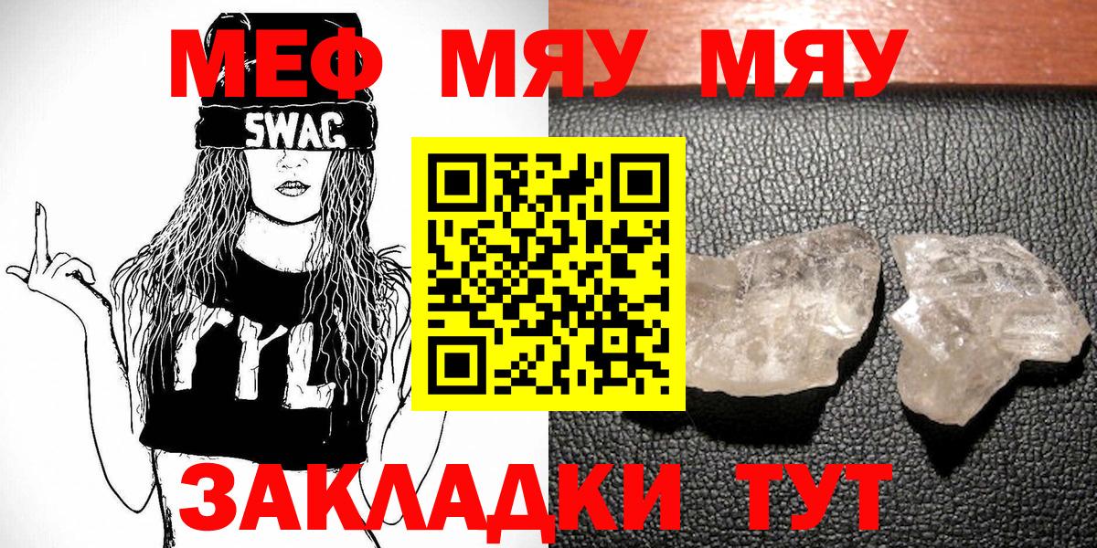 Тавда  Мефедрон VHQ  Мефедрон 4 MMC  Меф  цена   Вход с VPN  МЕФ 
