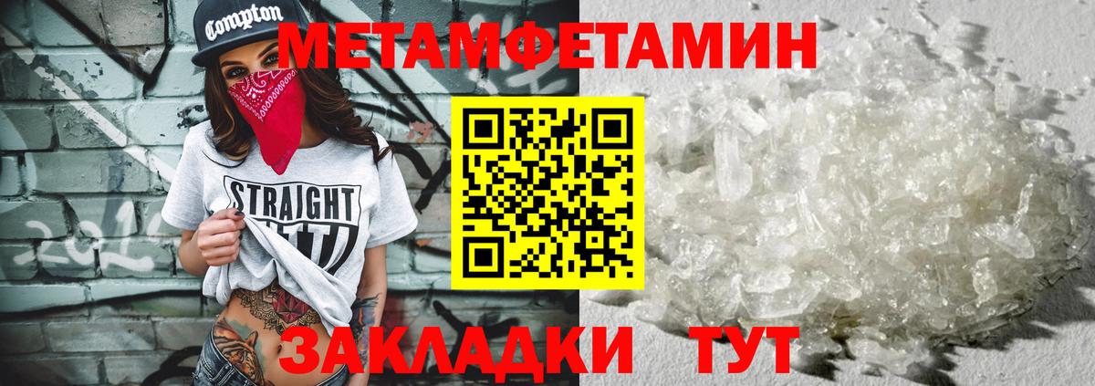 МЕТАМФЕТАМИН Methamphetamine Тавда