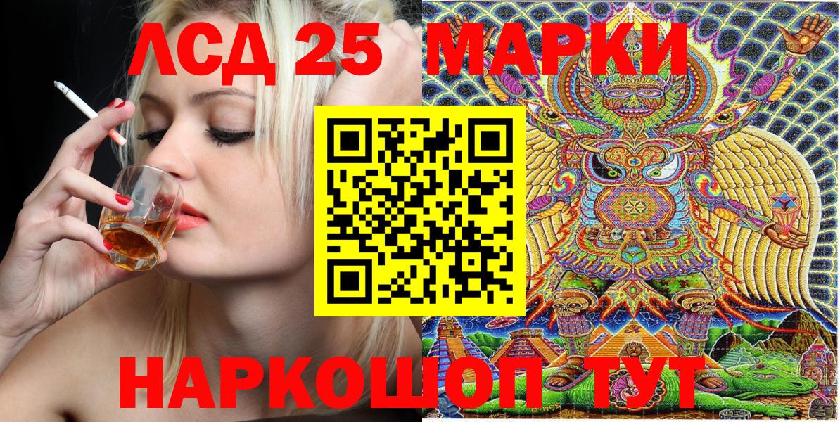 Марки N-bome  Марки 25I-NBOMe 1,8мг  Вход с VPN  Тавда  Марки 25I-NBOMe 1,8мг 