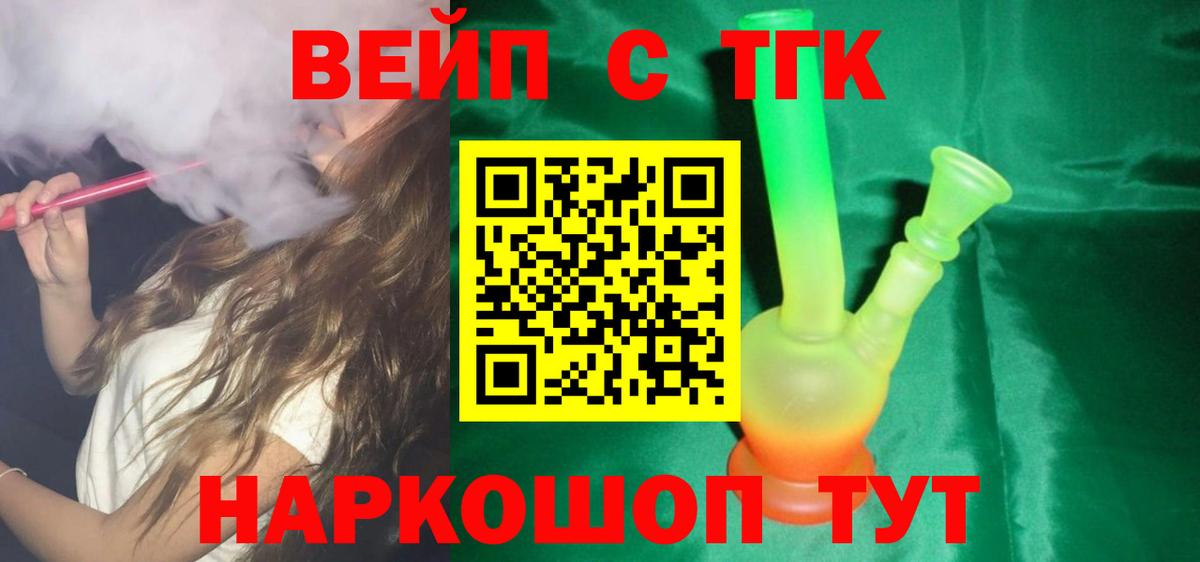 ТГК THC oil Тавда